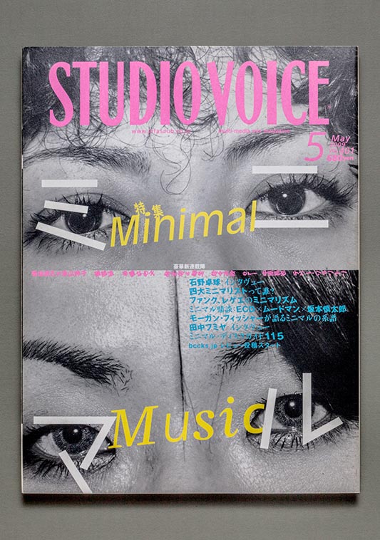 STUDIO VOICE