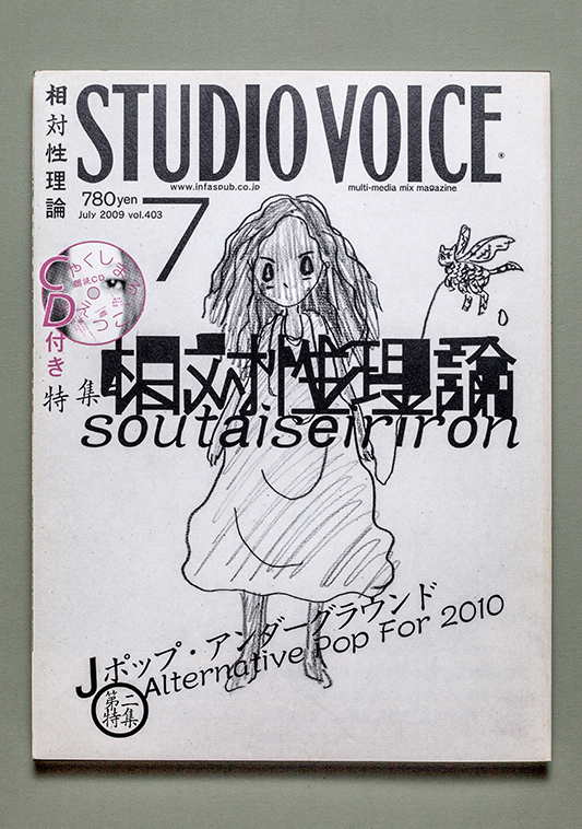 STUDIO VOICE