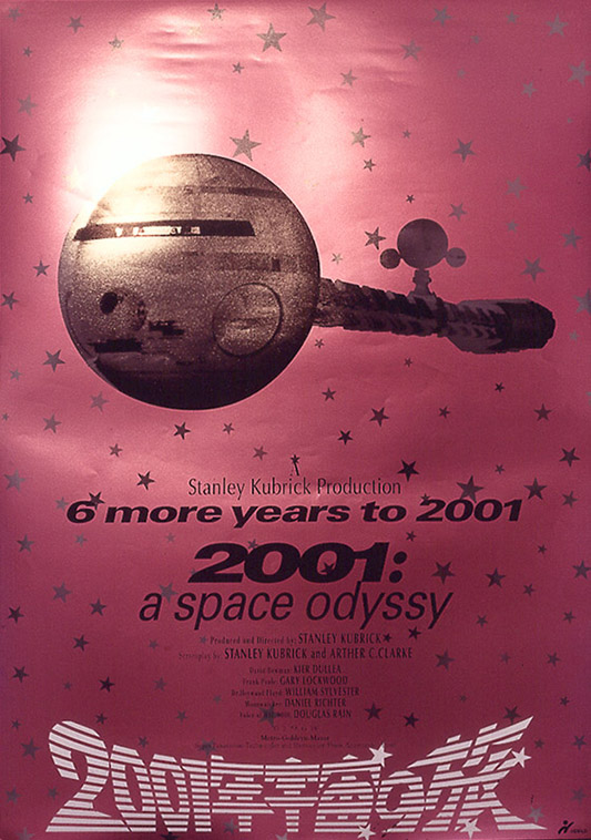 2001年宇宙の旅