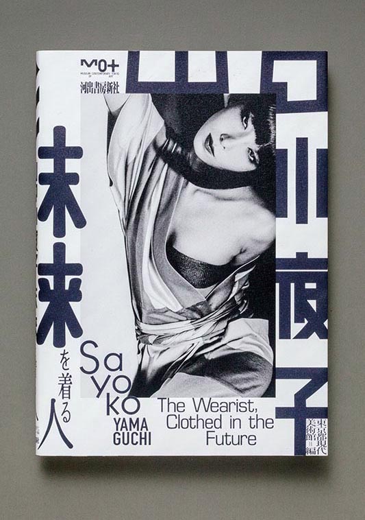 山口小夜子